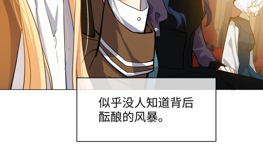 第95话 暴风雨之前 第15页