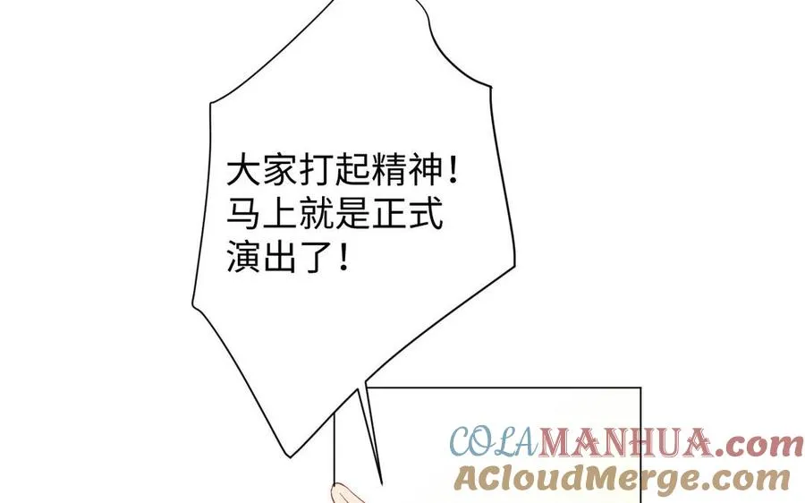 第95话 暴风雨之前 第17页