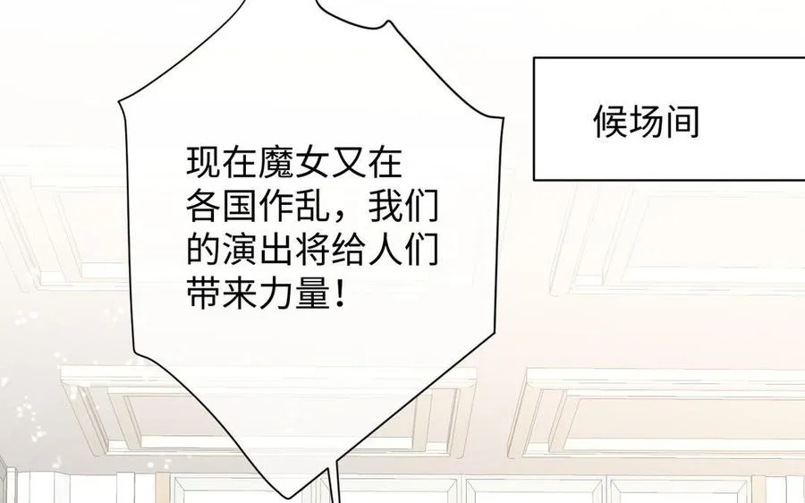 第95话 暴风雨之前 第19页