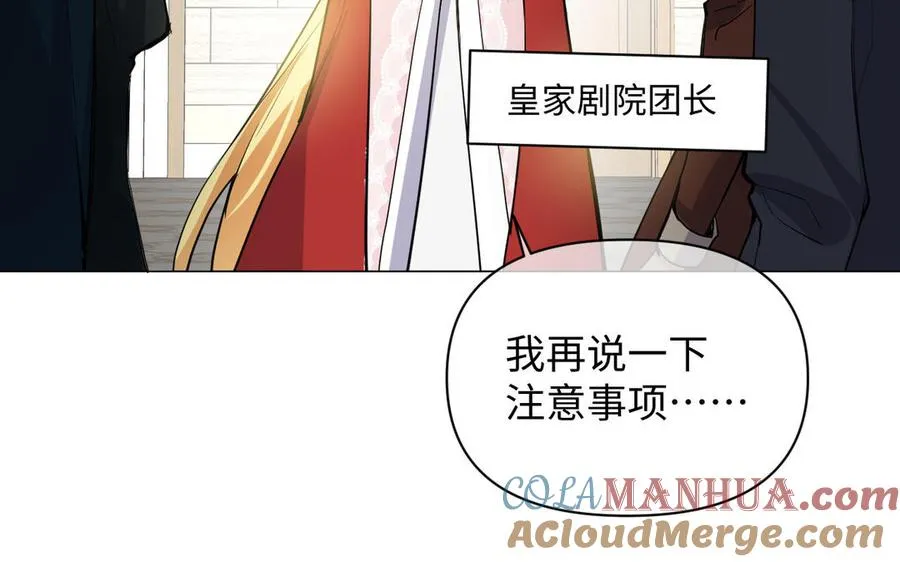 第95话 暴风雨之前 第21页