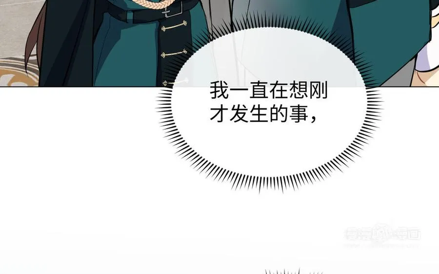 第95话 暴风雨之前 第24页