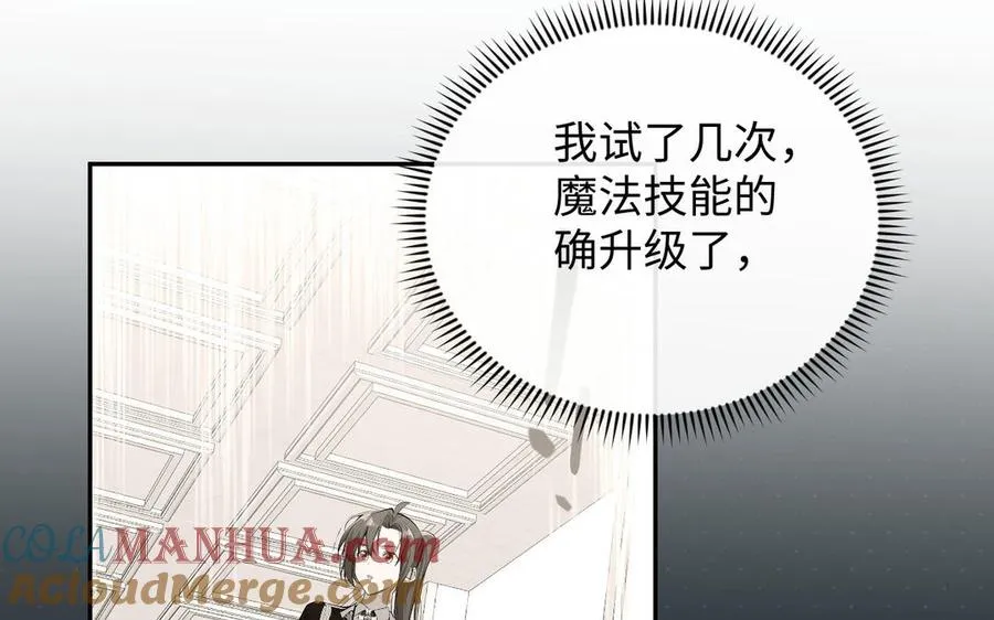 第95话 暴风雨之前 第25页
