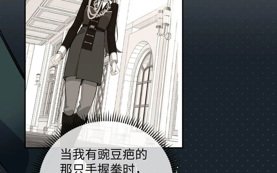 第95话 暴风雨之前 第26页