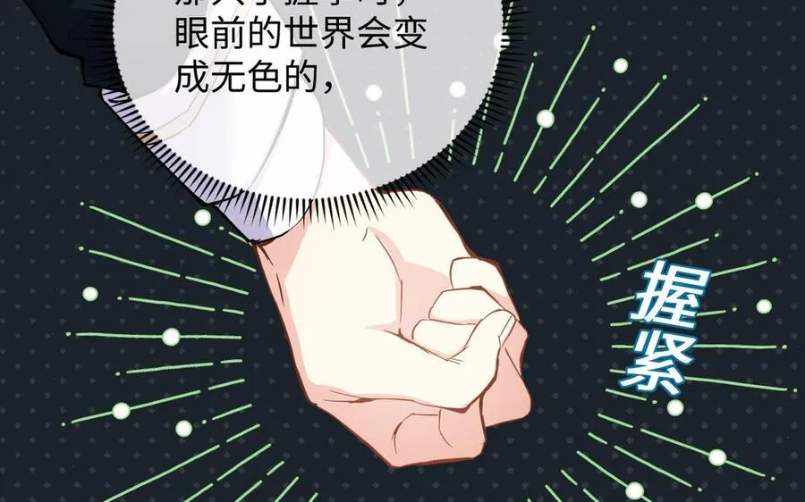 第95话 暴风雨之前 第27页
