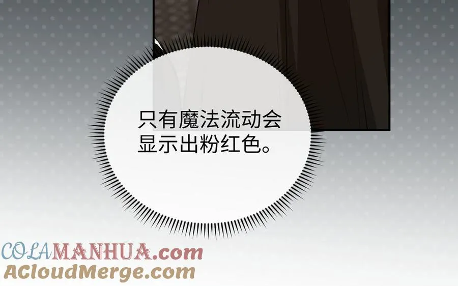第95话 暴风雨之前 第29页