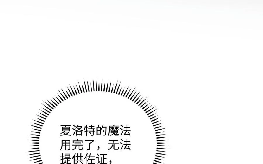第95话 暴风雨之前 第30页