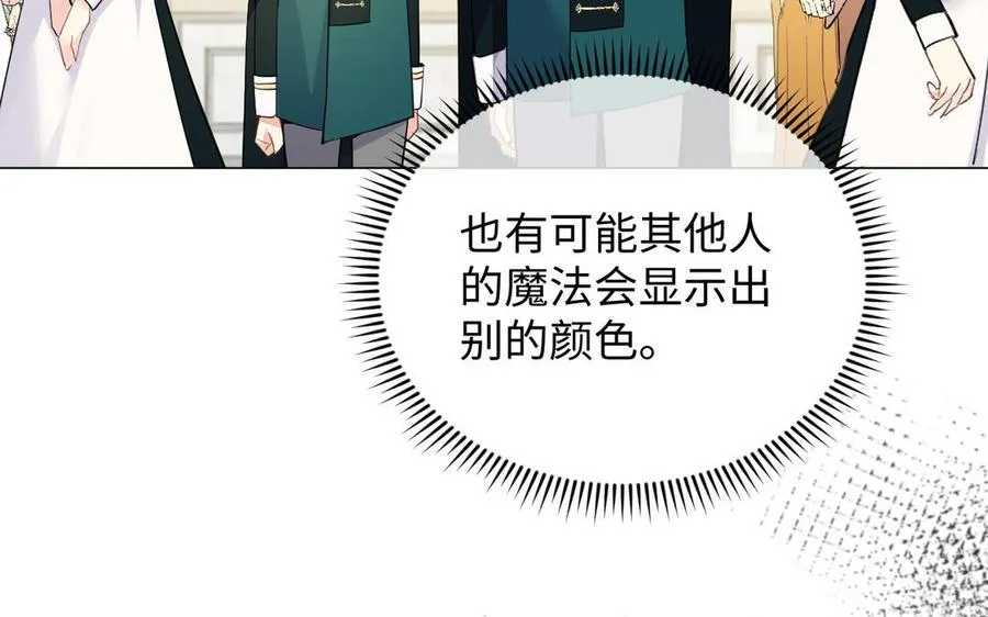 第95话 暴风雨之前 第32页