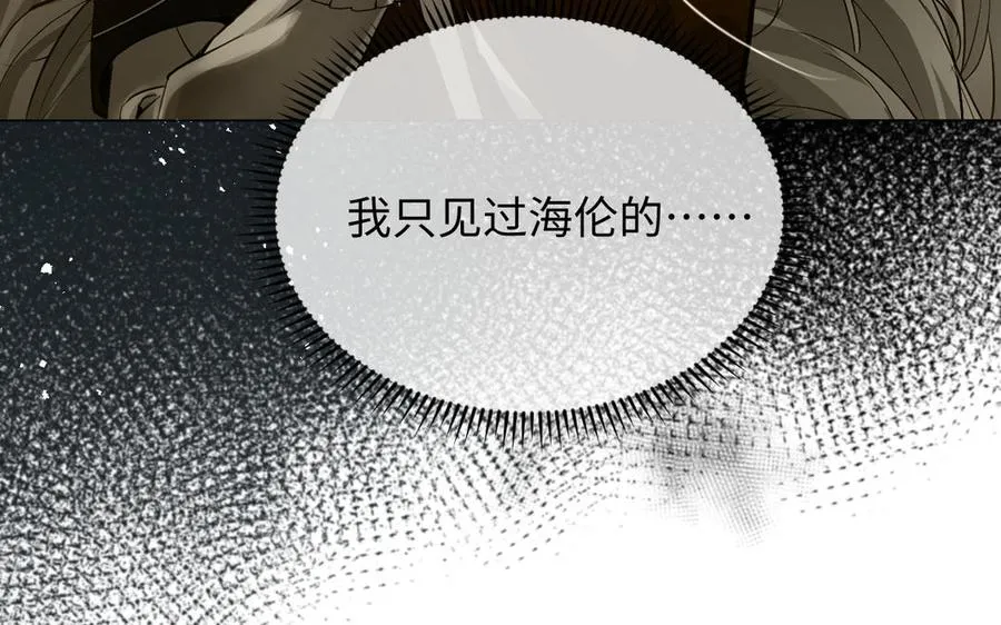 第95话 暴风雨之前 第35页