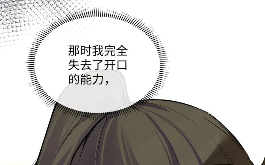第95话 暴风雨之前 第36页
