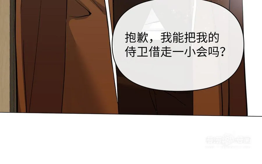 第95话 暴风雨之前 第44页