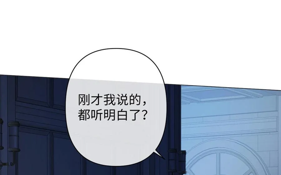 第95话 暴风雨之前 第46页