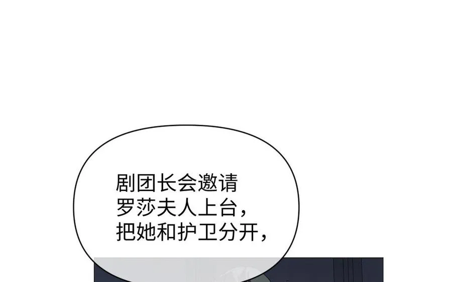 第95话 暴风雨之前 第48页