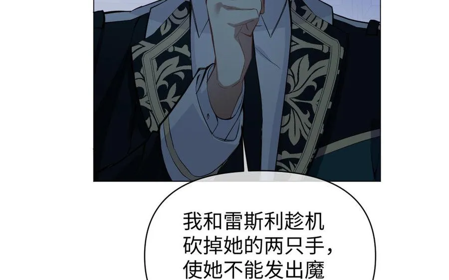 第95话 暴风雨之前 第50页