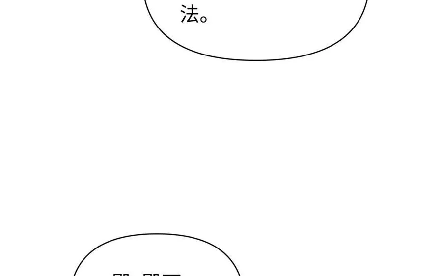 第95话 暴风雨之前 第51页