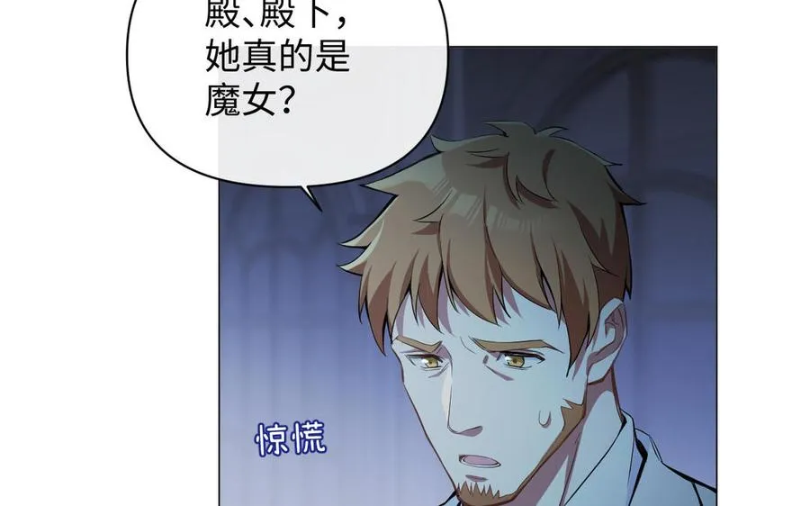 第95话 暴风雨之前 第52页