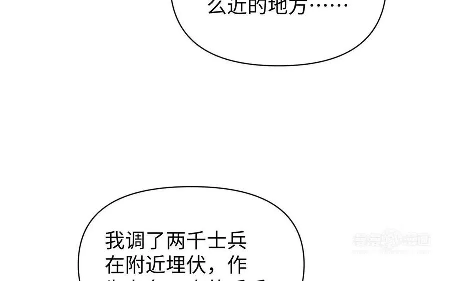 第95话 暴风雨之前 第54页