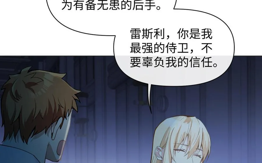 第95话 暴风雨之前 第55页