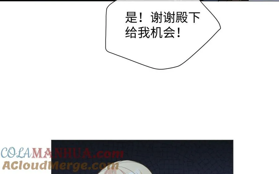 第95话 暴风雨之前 第57页
