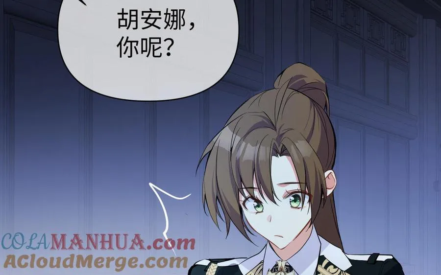 第95话 暴风雨之前 第61页
