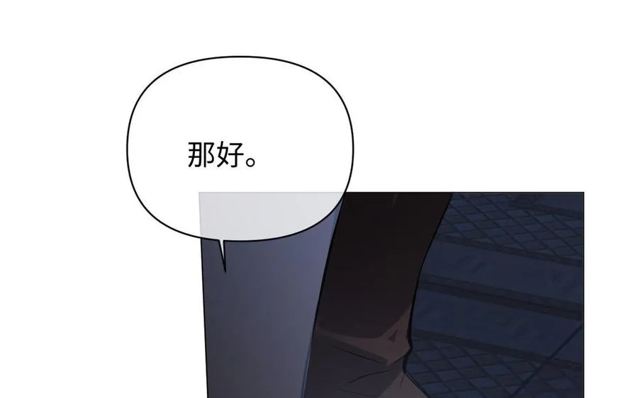 第95话 暴风雨之前 第66页