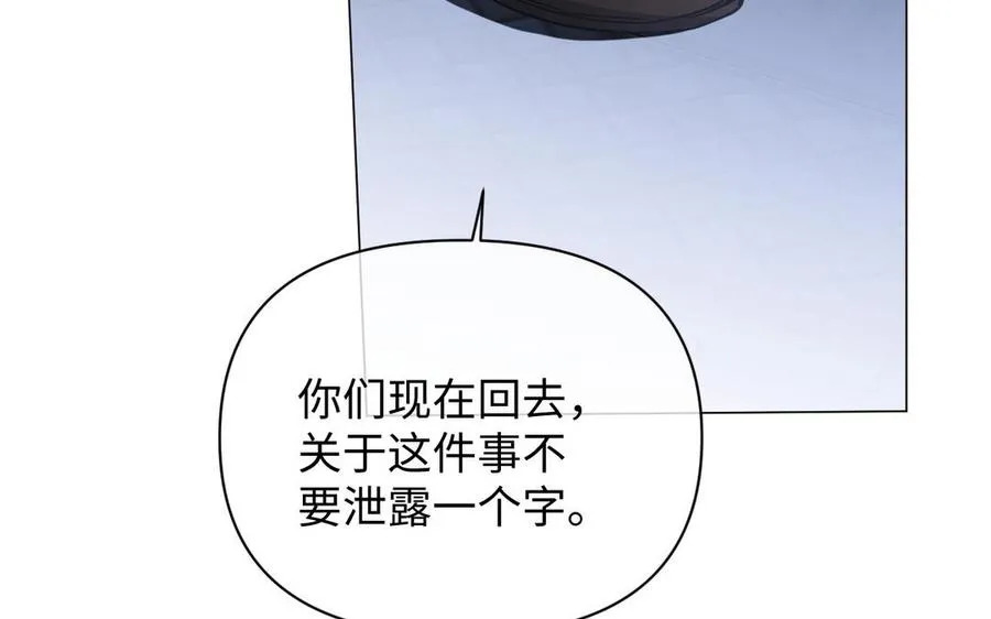 第95话 暴风雨之前 第68页