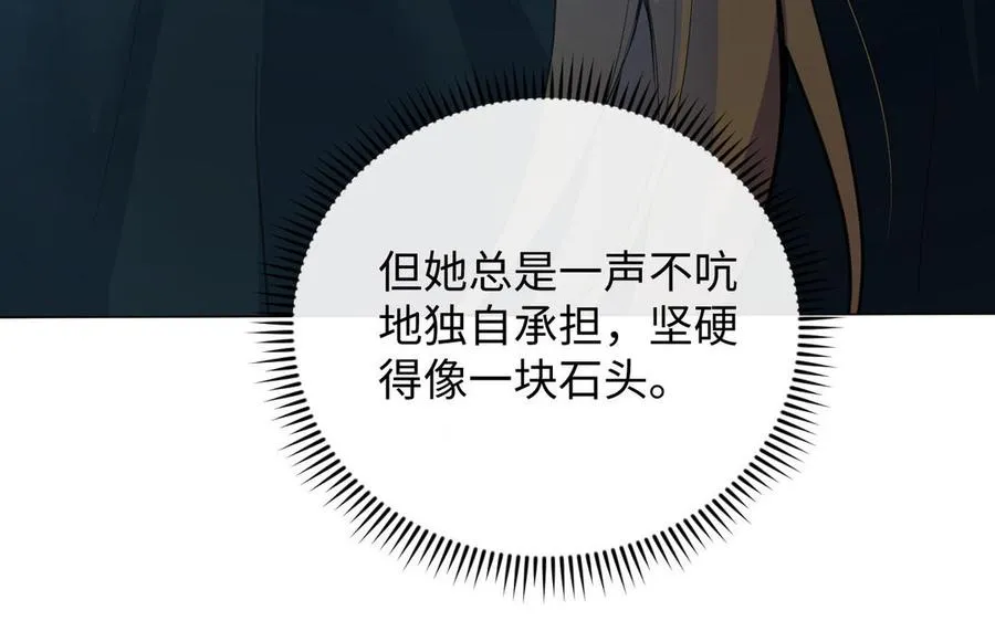 第95话 暴风雨之前 第76页