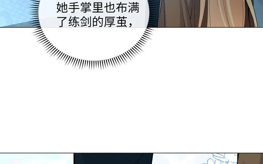 第95话 暴风雨之前 第79页