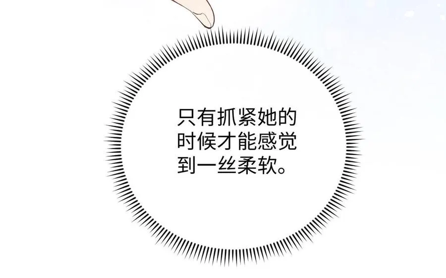 第95话 暴风雨之前 第82页
