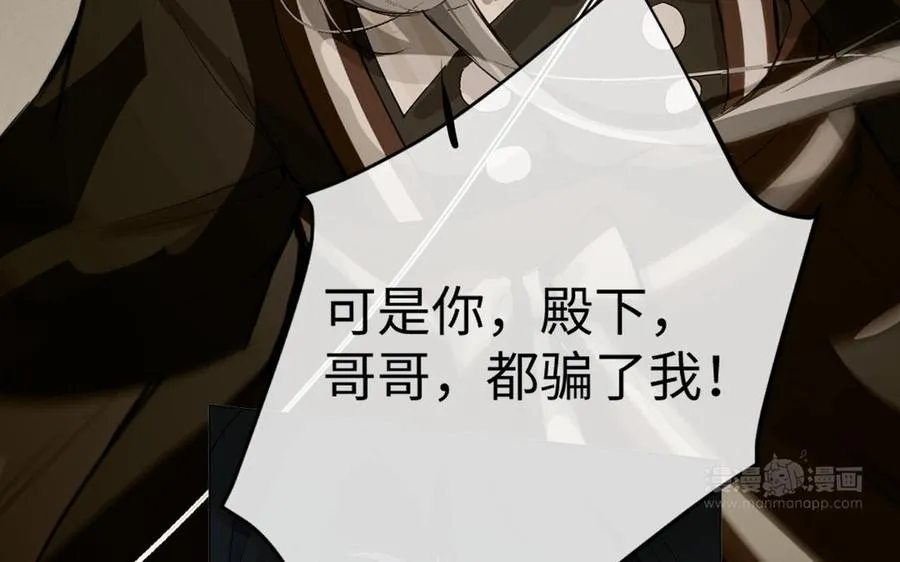 第95话 暴风雨之前 第94页