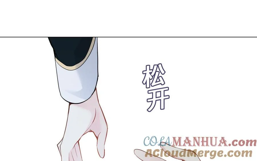 第95话 暴风雨之前 第97页
