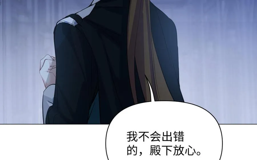 第95话 暴风雨之前 第100页