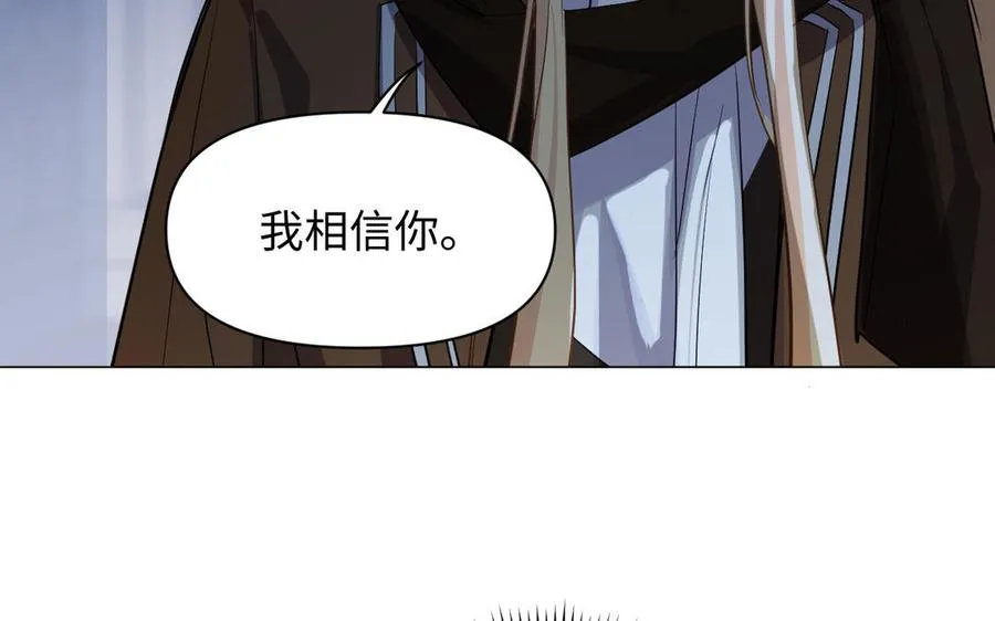 第95话 暴风雨之前 第103页