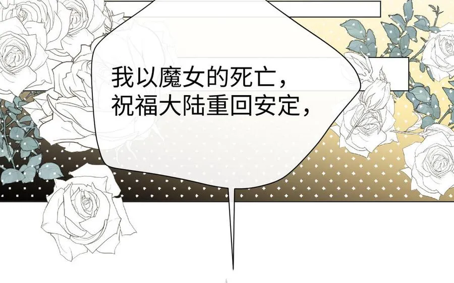第95话 暴风雨之前 第106页