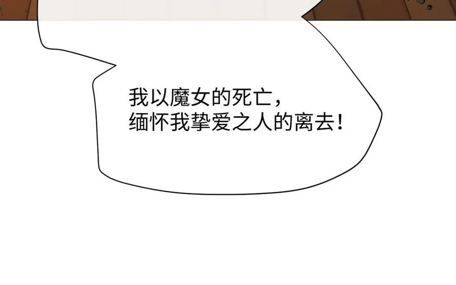 第95话 暴风雨之前 第110页