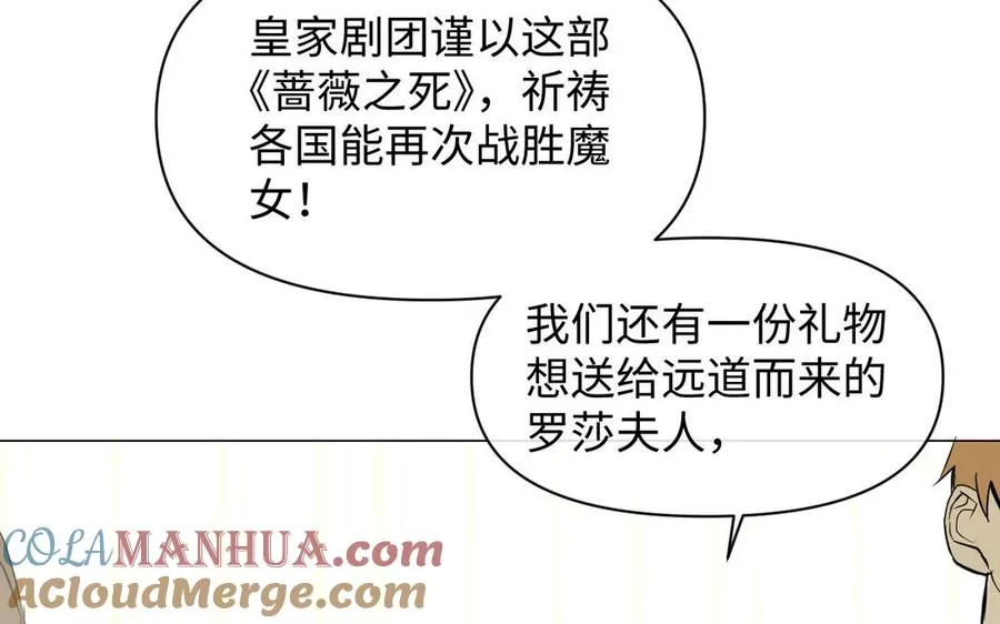 第95话 暴风雨之前 第117页