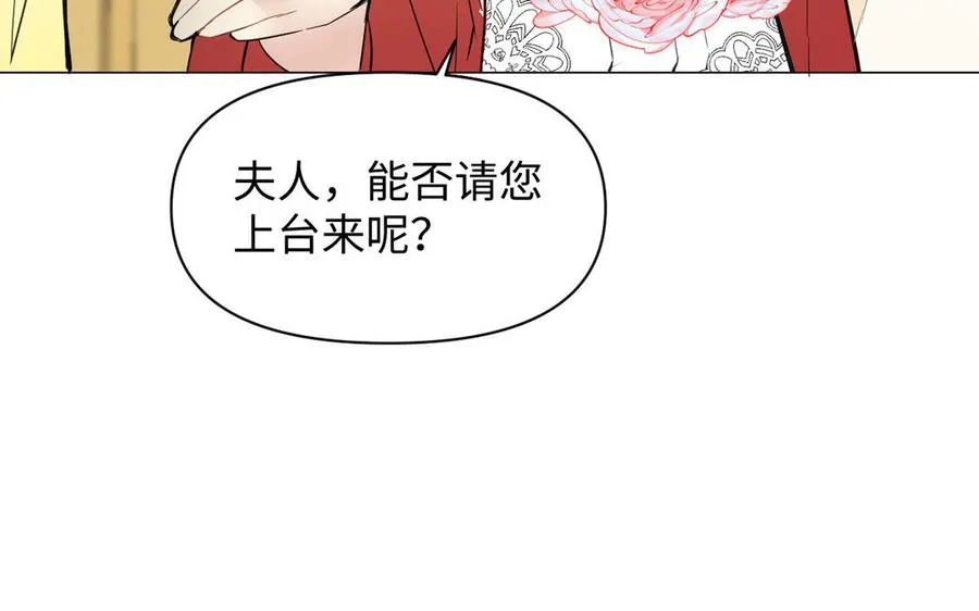 第95话 暴风雨之前 第119页