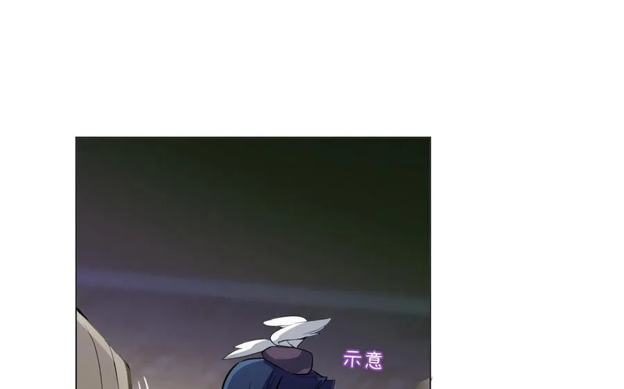 第95话 暴风雨之前 第120页