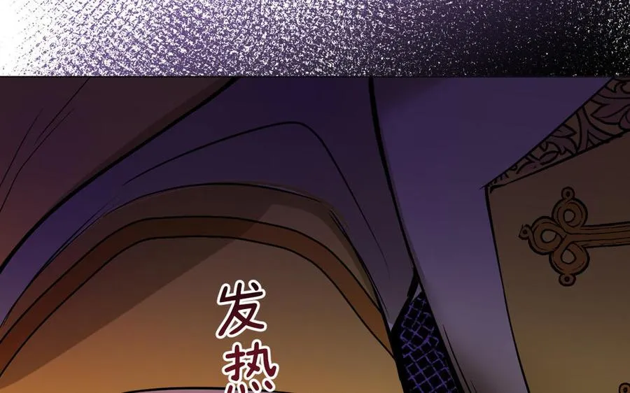 第95话 暴风雨之前 第130页
