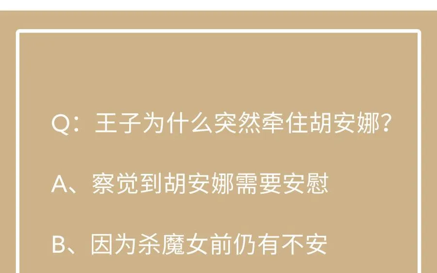 第95话 暴风雨之前 第135页