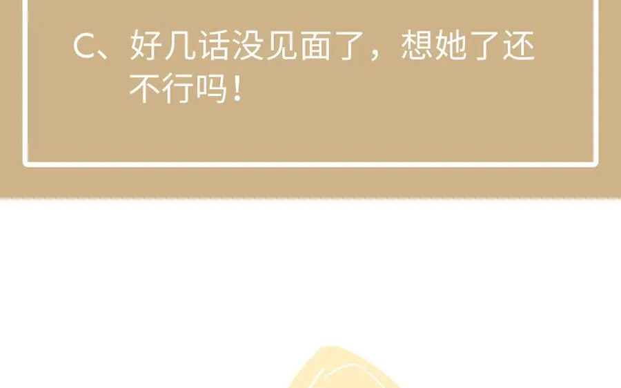 第95话 暴风雨之前 第136页