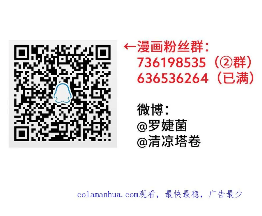 第95话 暴风雨之前 第139页