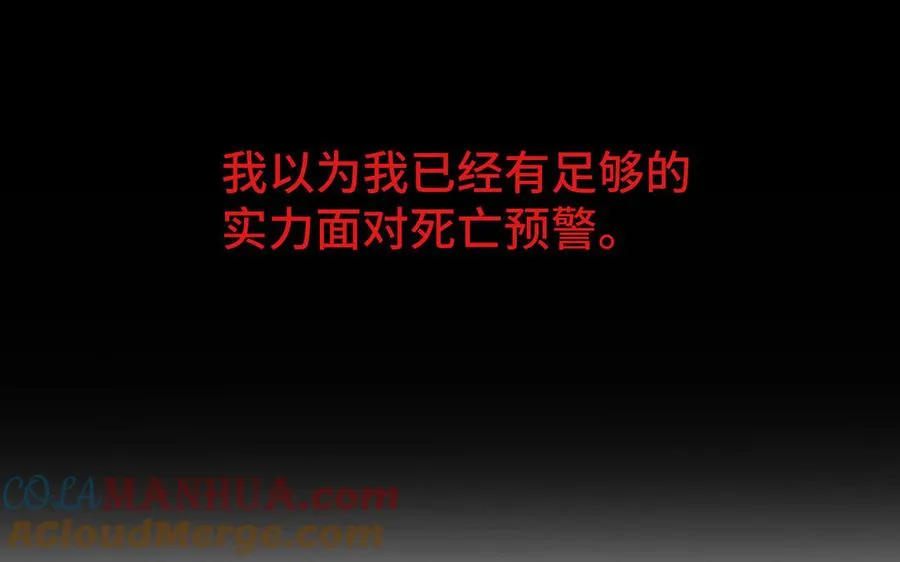 第96话 败仗 第5页
