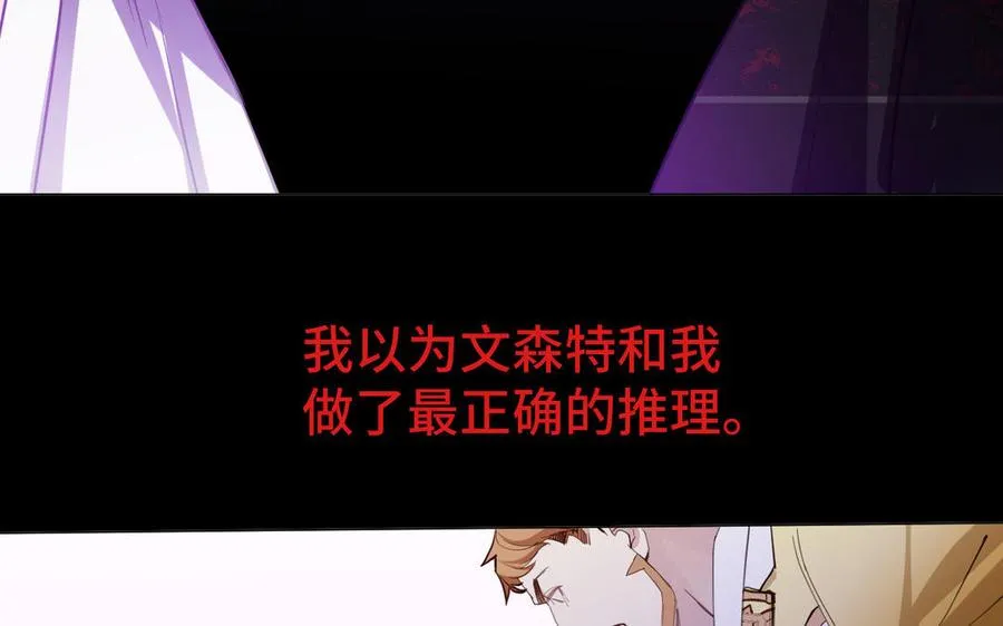 第96话 败仗 第8页