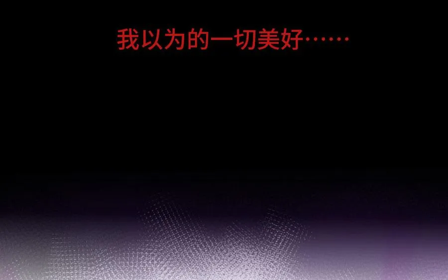 第96话 败仗 第15页
