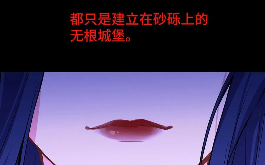第96话 败仗 第19页