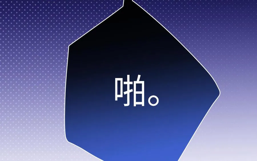 第96话 败仗 第23页