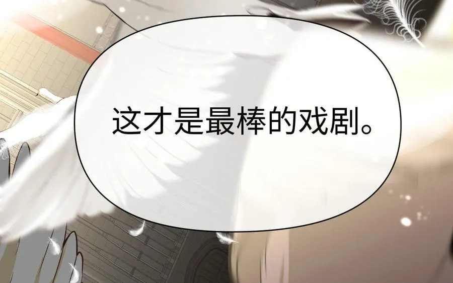 第96话 败仗 第31页