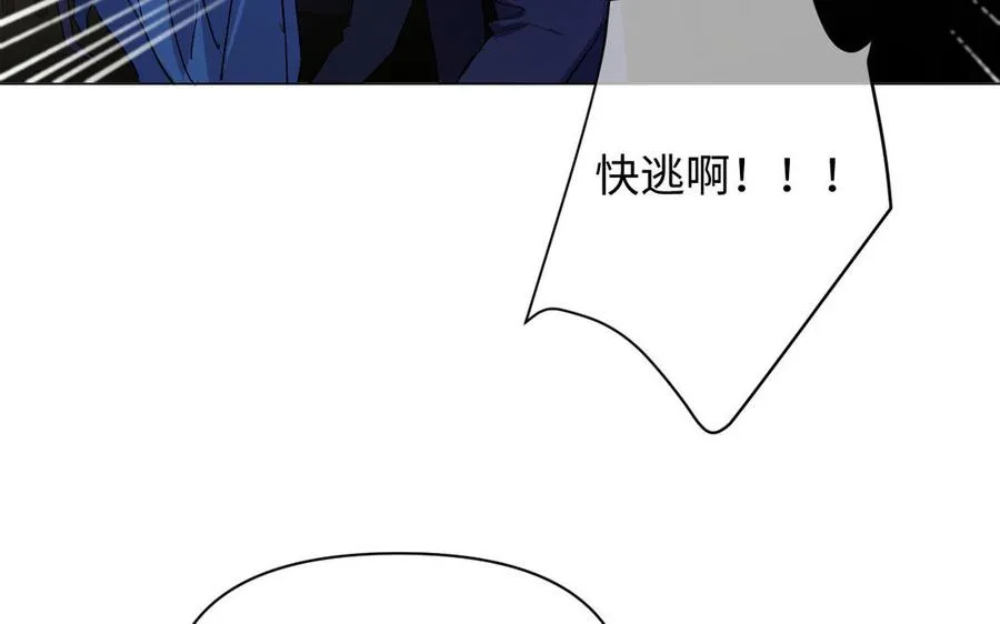 第96话 败仗 第35页