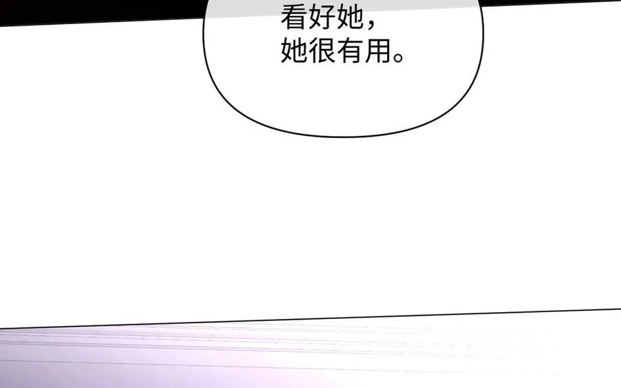 第96话 败仗 第38页