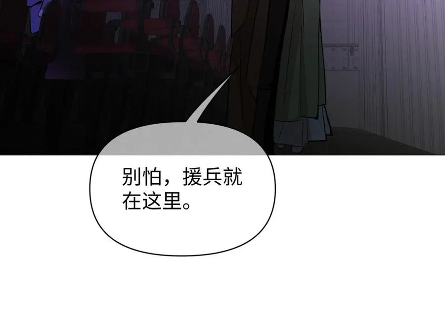 第96话 败仗 第40页